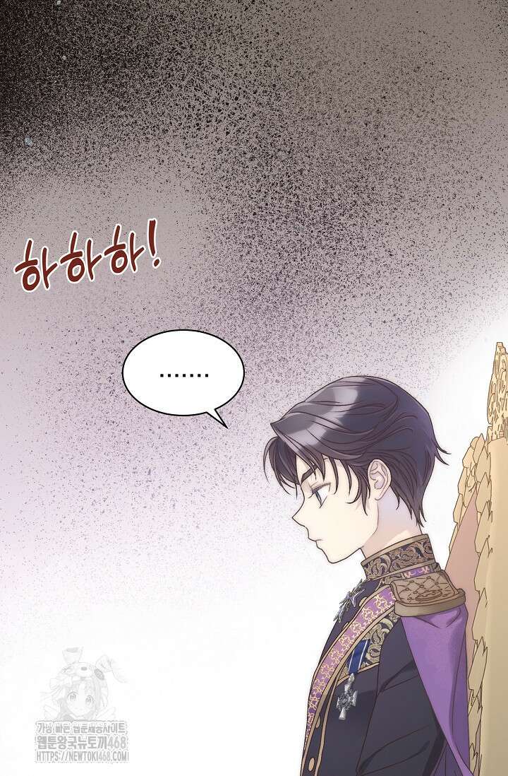 막내가 세계 멸망을 막는 중이래요 76화 45