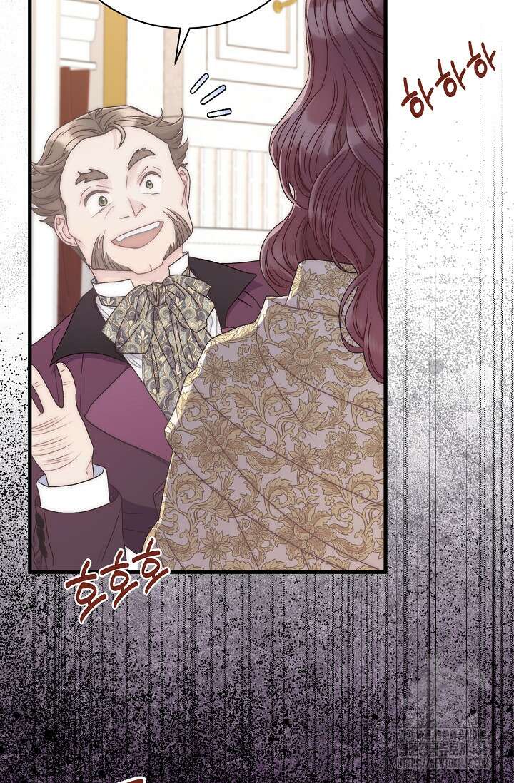 막내가 세계 멸망을 막는 중이래요 76화 56