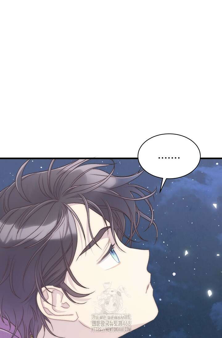 막내가 세계 멸망을 막는 중이래요 76화 70