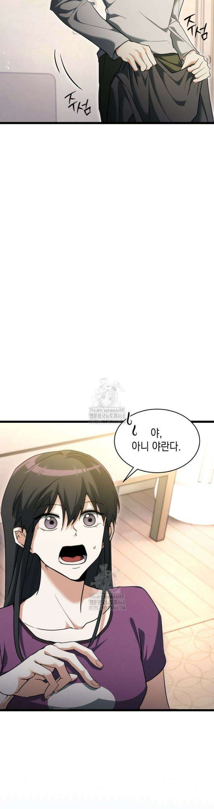 랭커는 오늘도 은퇴를 꿈꾼다 4화 8