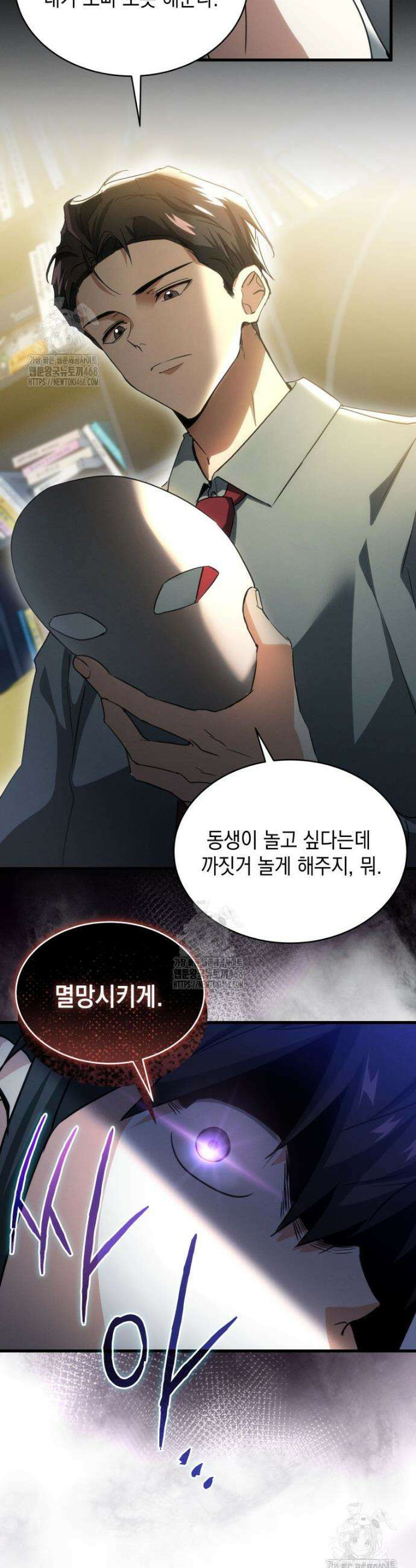 랭커는 오늘도 은퇴를 꿈꾼다 4화 52