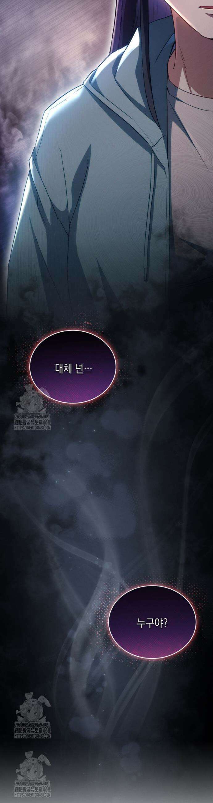 랭커는 오늘도 은퇴를 꿈꾼다 13화 2