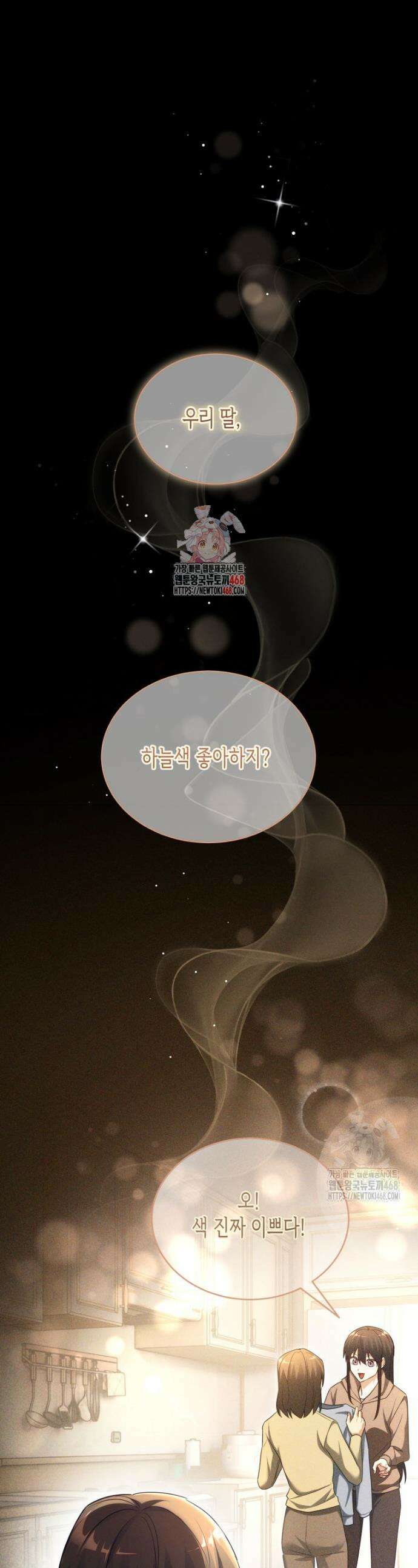 랭커는 오늘도 은퇴를 꿈꾼다 20화 1