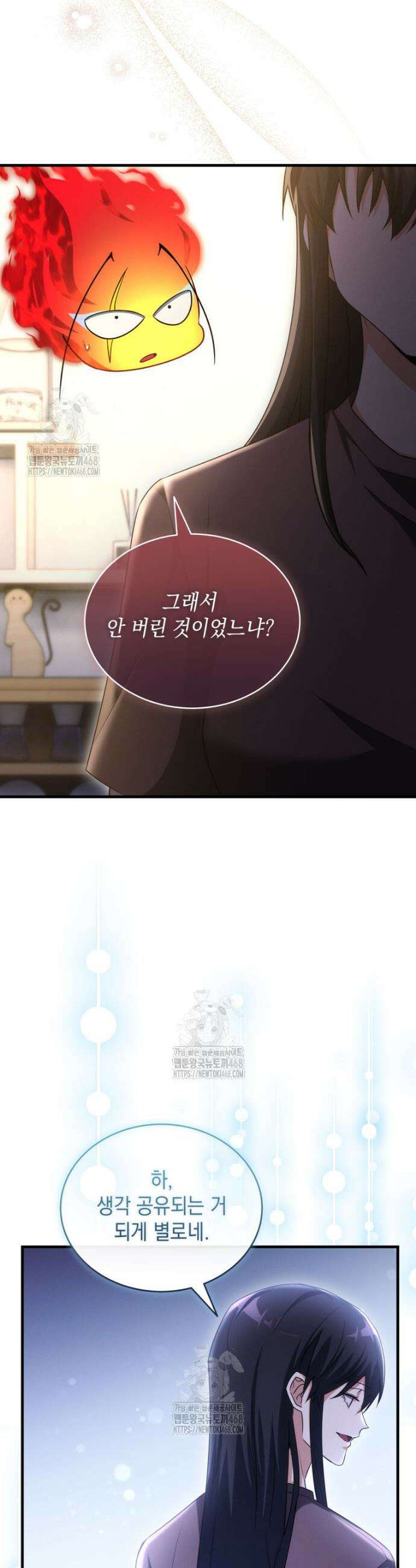 랭커는 오늘도 은퇴를 꿈꾼다 20화 3