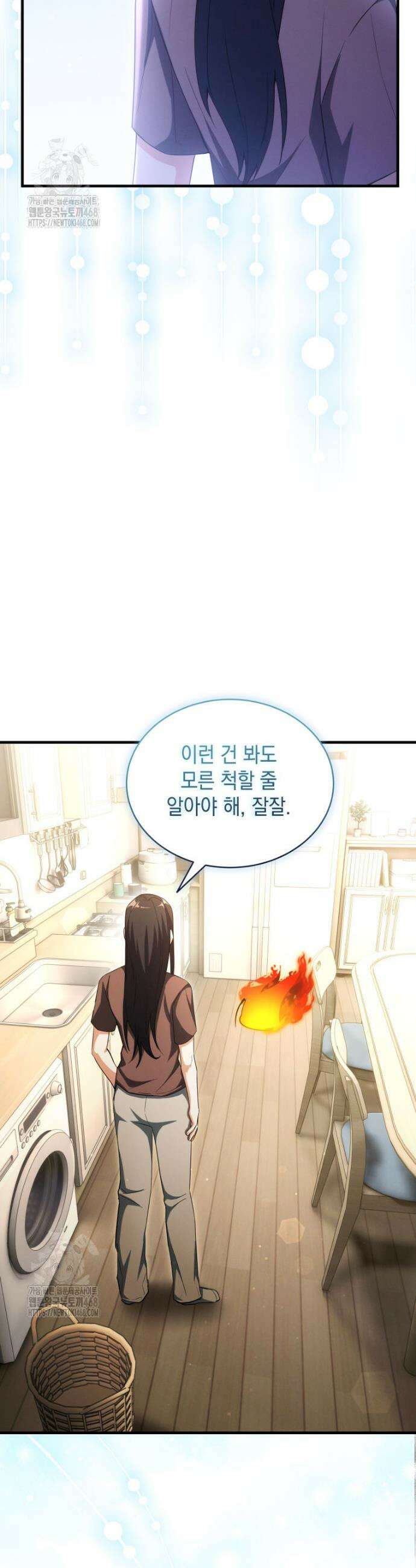 랭커는 오늘도 은퇴를 꿈꾼다 20화 4
