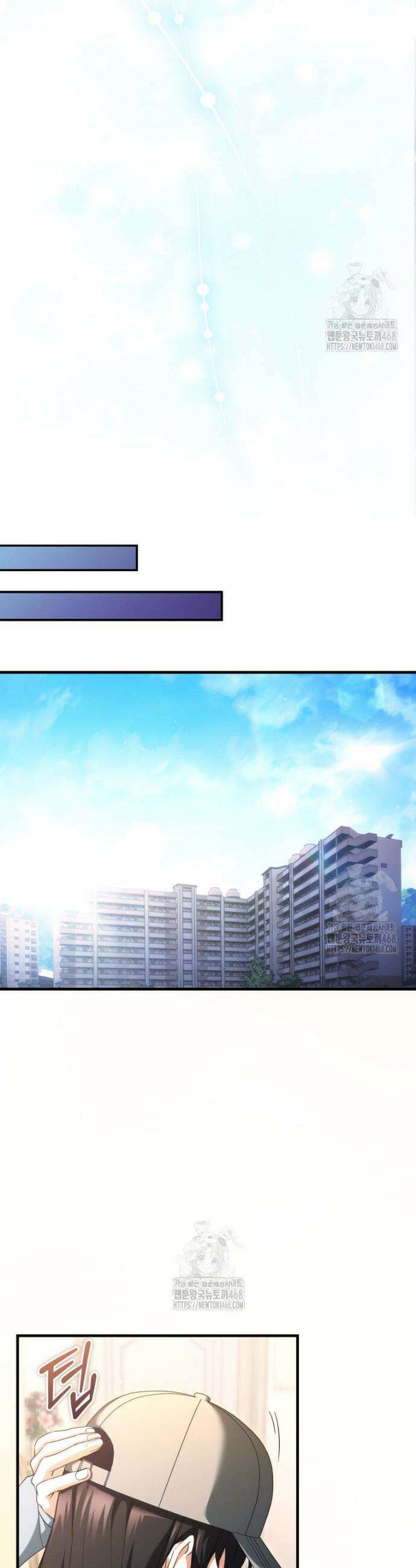 랭커는 오늘도 은퇴를 꿈꾼다 20화 5