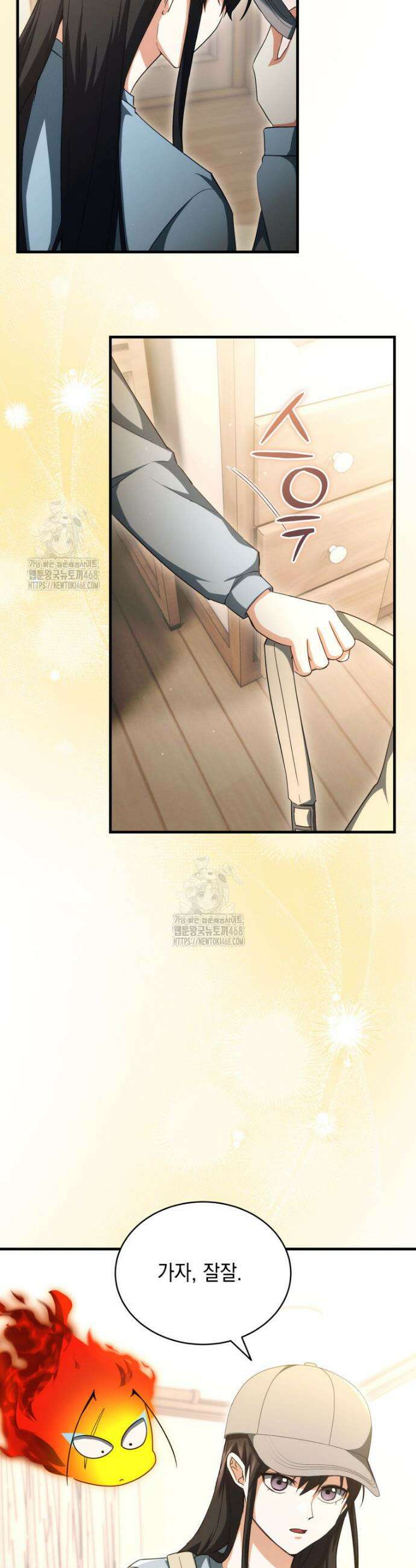 랭커는 오늘도 은퇴를 꿈꾼다 20화 6