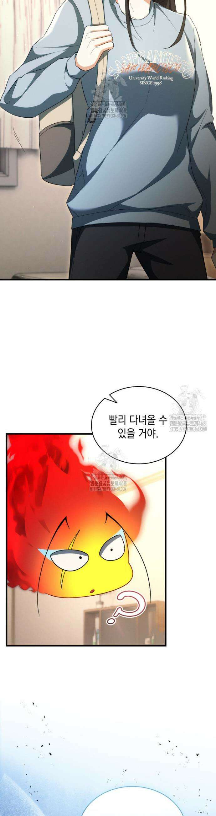 랭커는 오늘도 은퇴를 꿈꾼다 20화 7