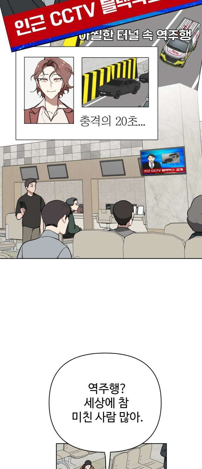 지는 쪽이 영부인 5화． 지고 싶지 않아 8
