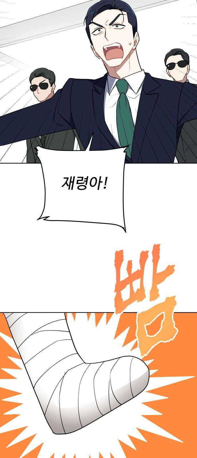 지는 쪽이 영부인 5화． 지고 싶지 않아 10