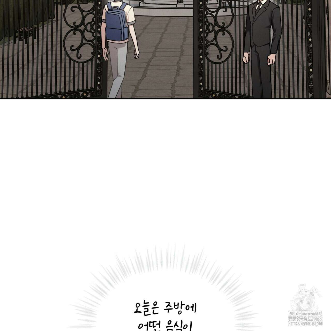 친애하는 나의 호러에게 14화 3