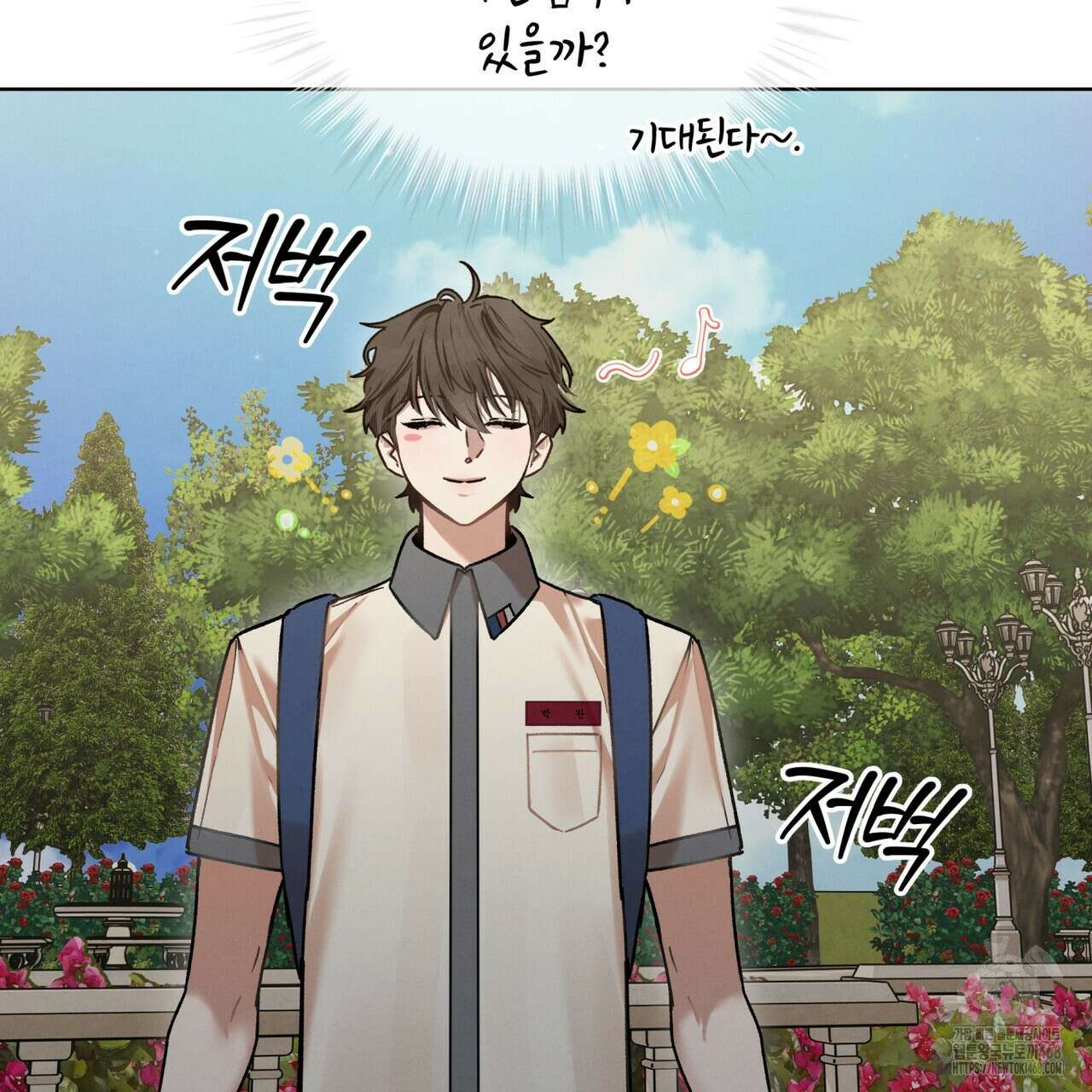 친애하는 나의 호러에게 14화 4