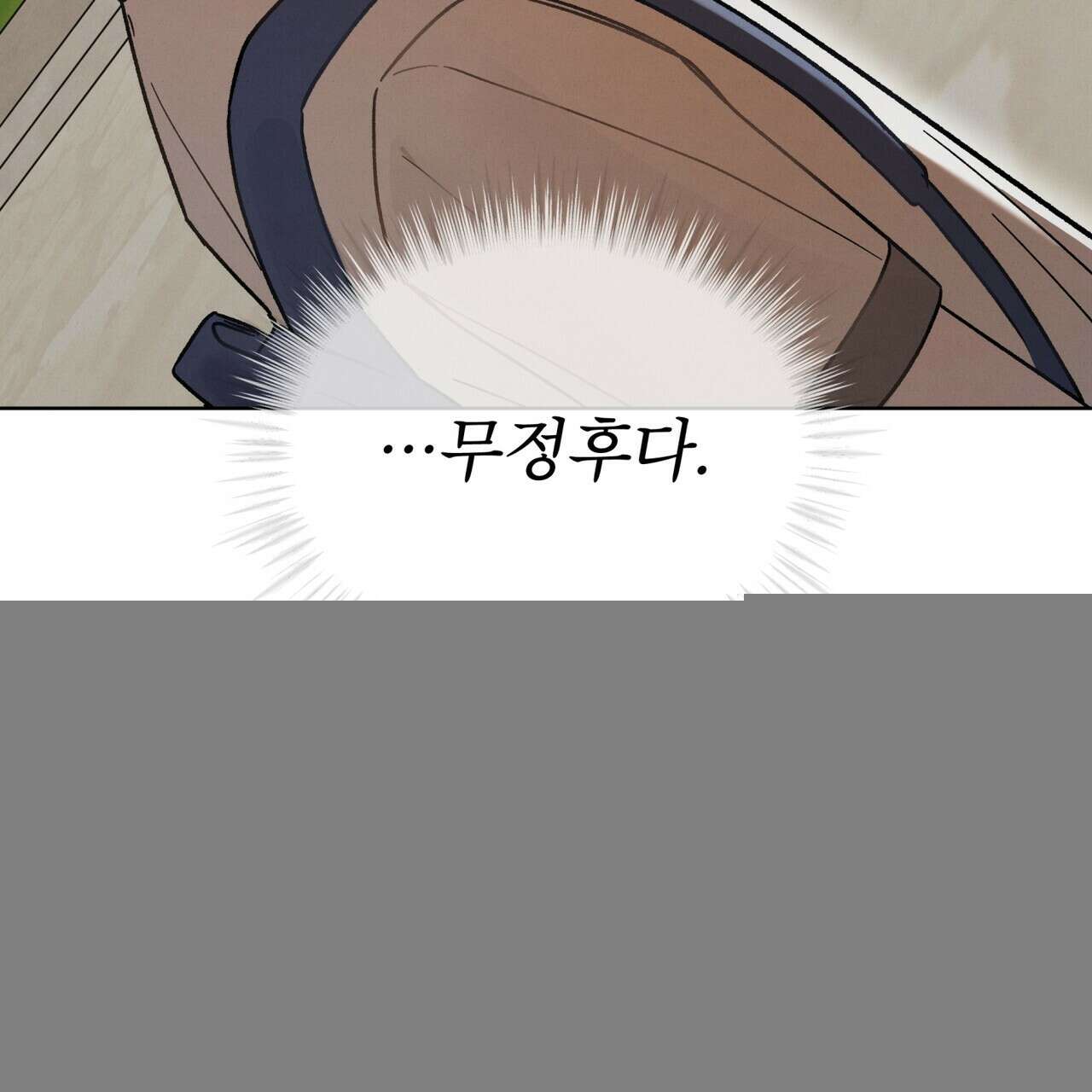 친애하는 나의 호러에게 14화 10