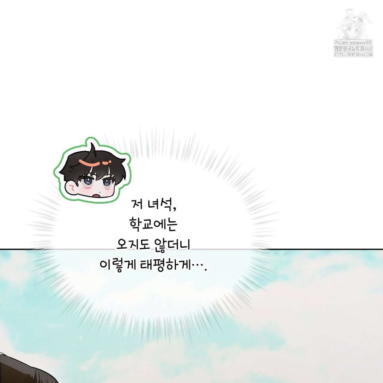 친애하는 나의 호러에게 14화 11