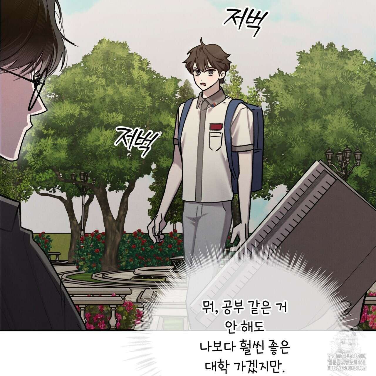 친애하는 나의 호러에게 14화 12