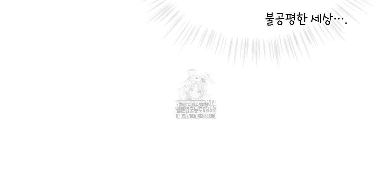 친애하는 나의 호러에게 14화 13