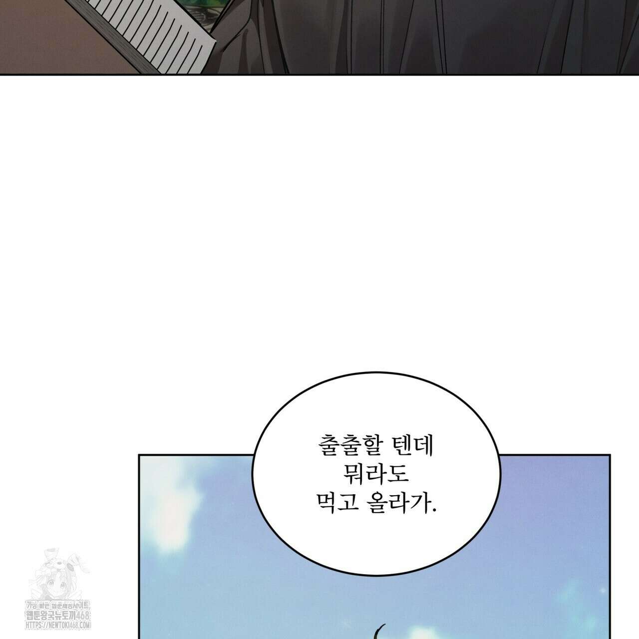 친애하는 나의 호러에게 14화 17