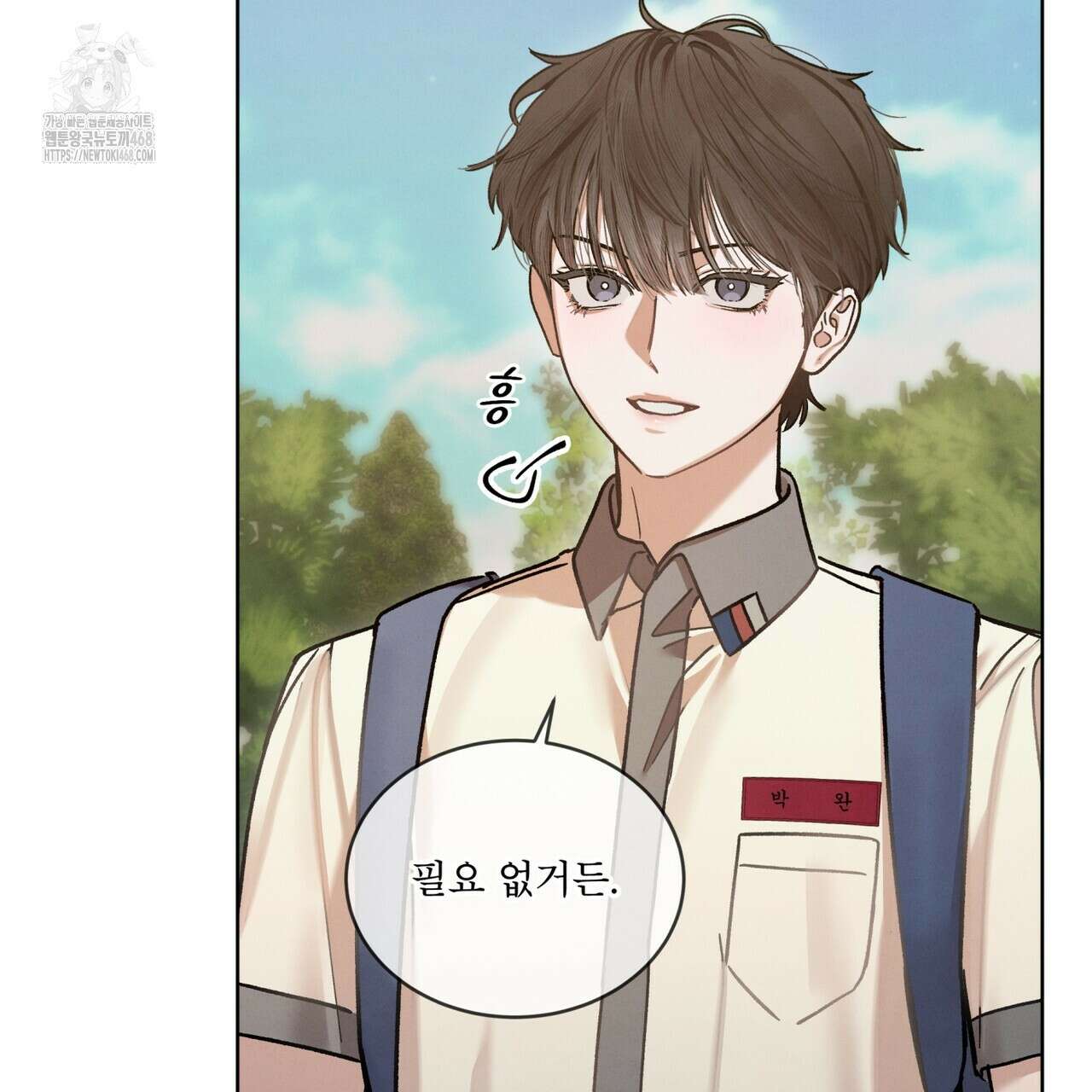 친애하는 나의 호러에게 14화 18