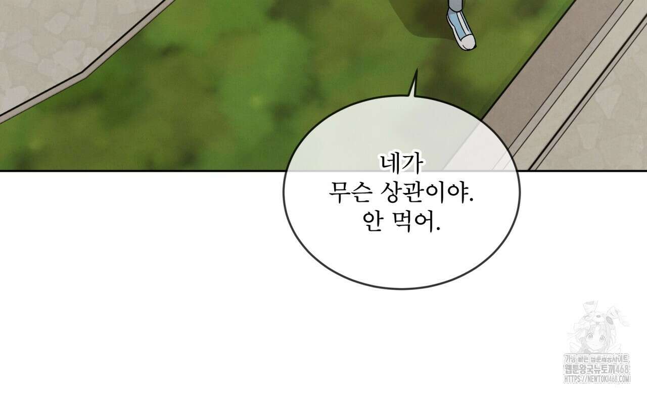 친애하는 나의 호러에게 14화 21