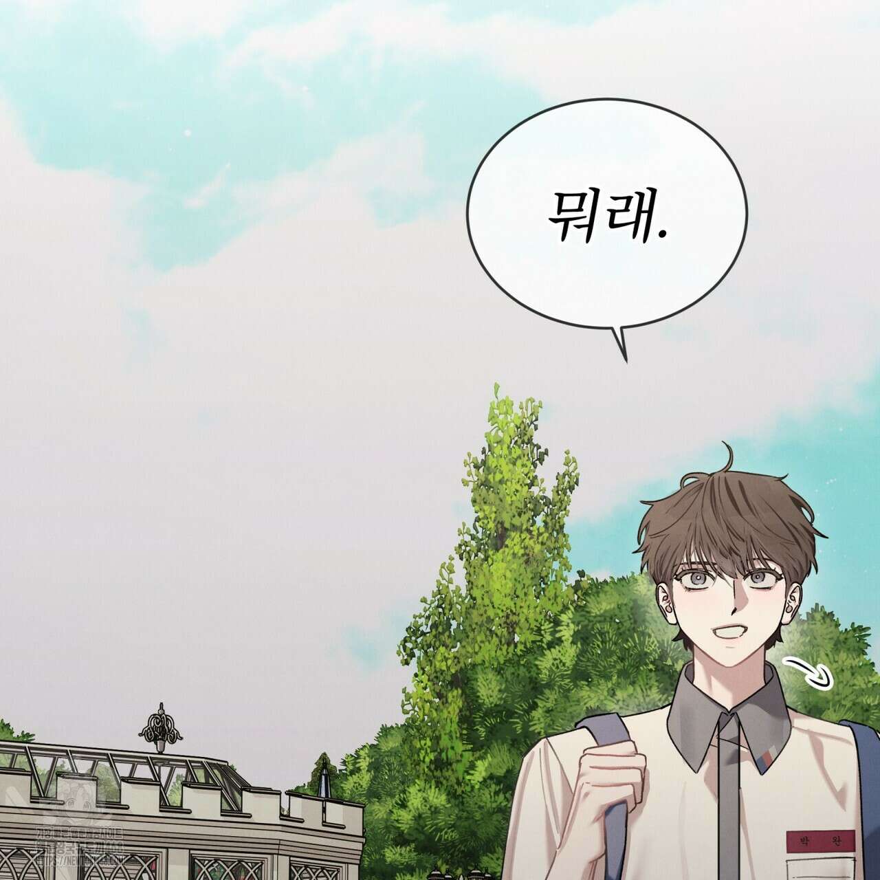 친애하는 나의 호러에게 14화 24