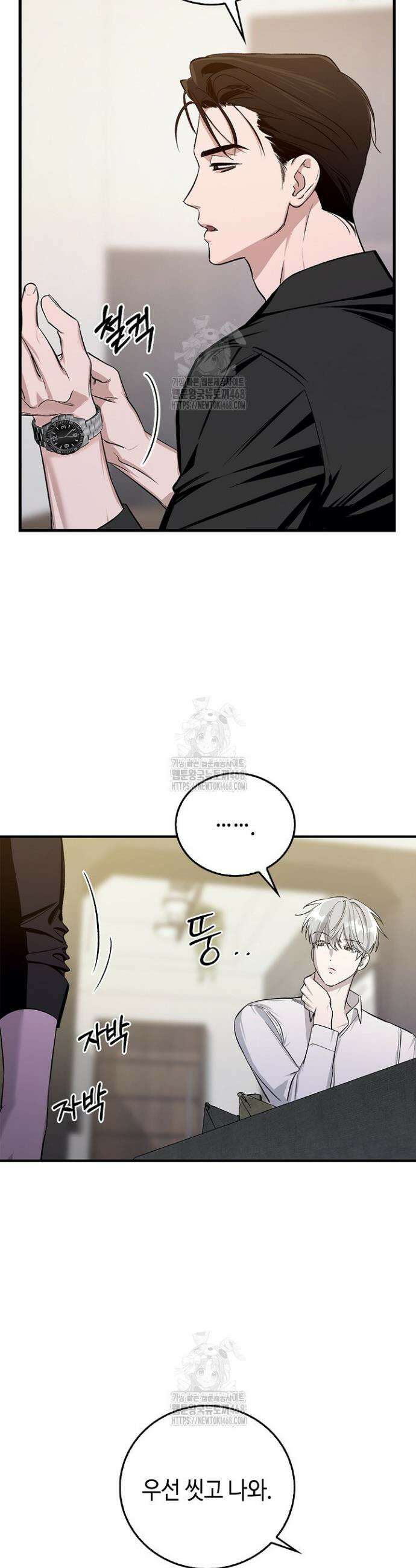 제로사이드 7화 3