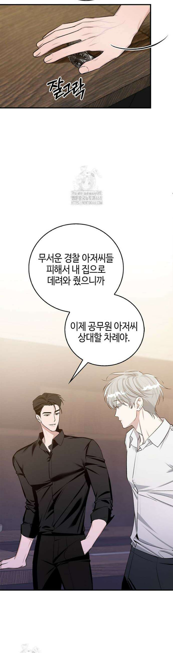 제로사이드 7화 4