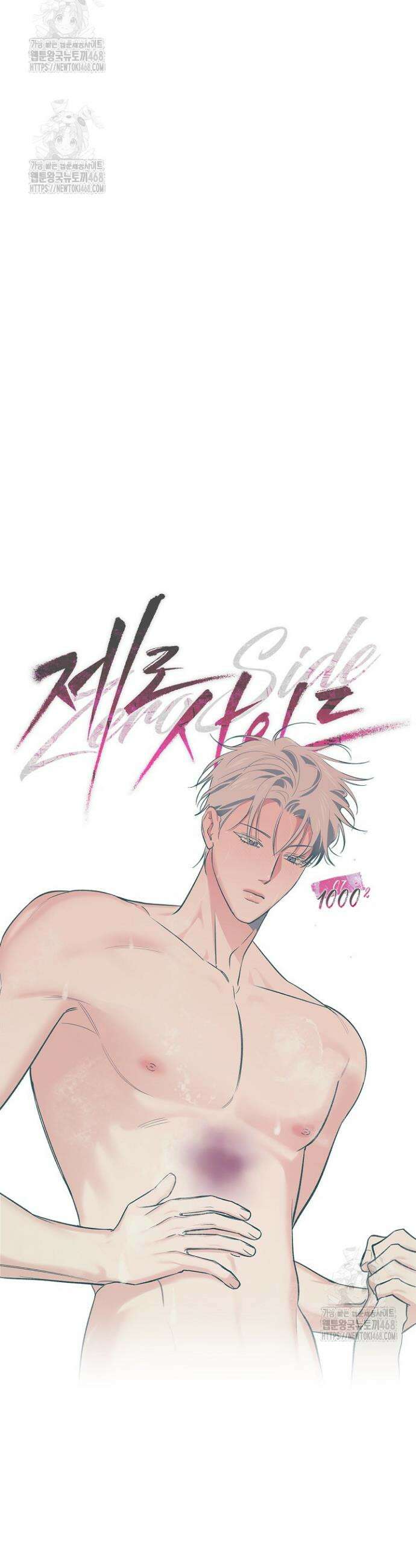 제로사이드 7화 5