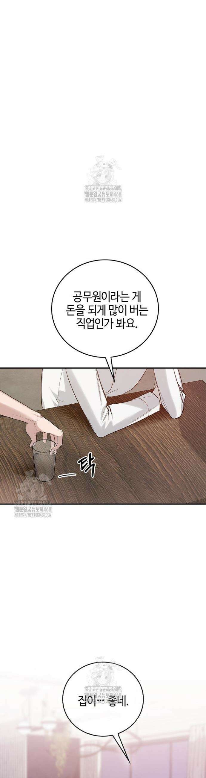 제로사이드 7화 6