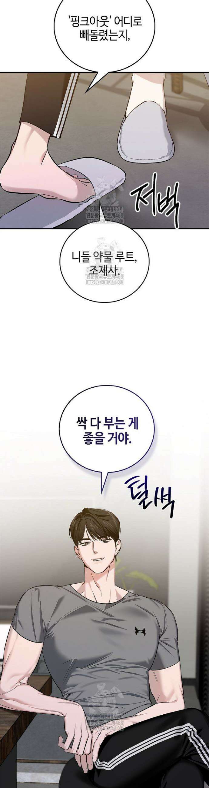 제로사이드 7화 8
