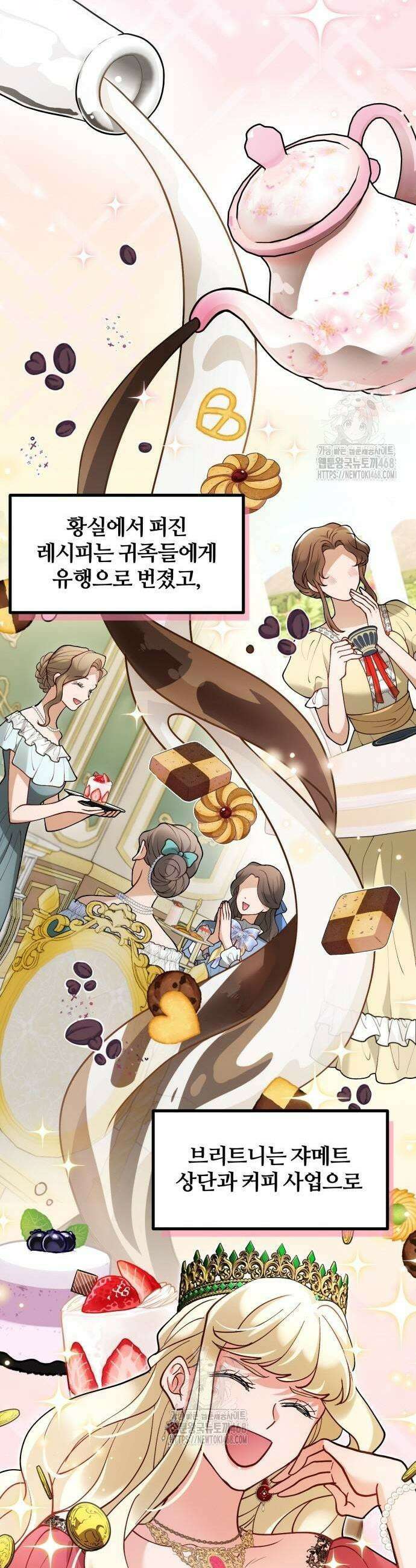 꽃이 삼킨 짐승 92화 5