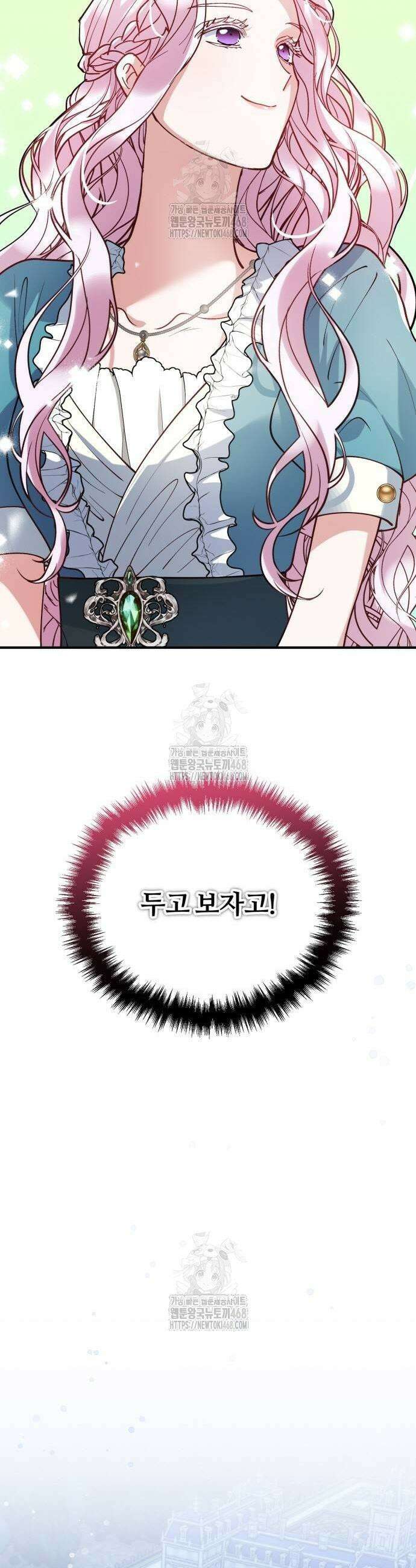 꽃이 삼킨 짐승 92화 7