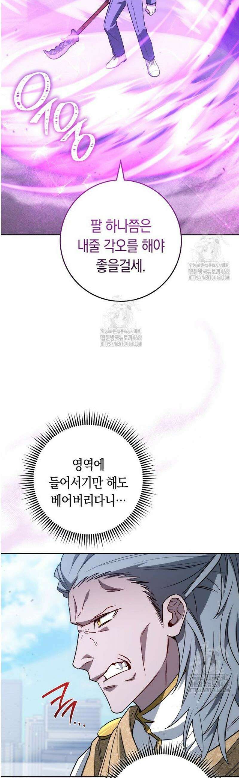 탑랭커의 작가지망생활백서 38화 6