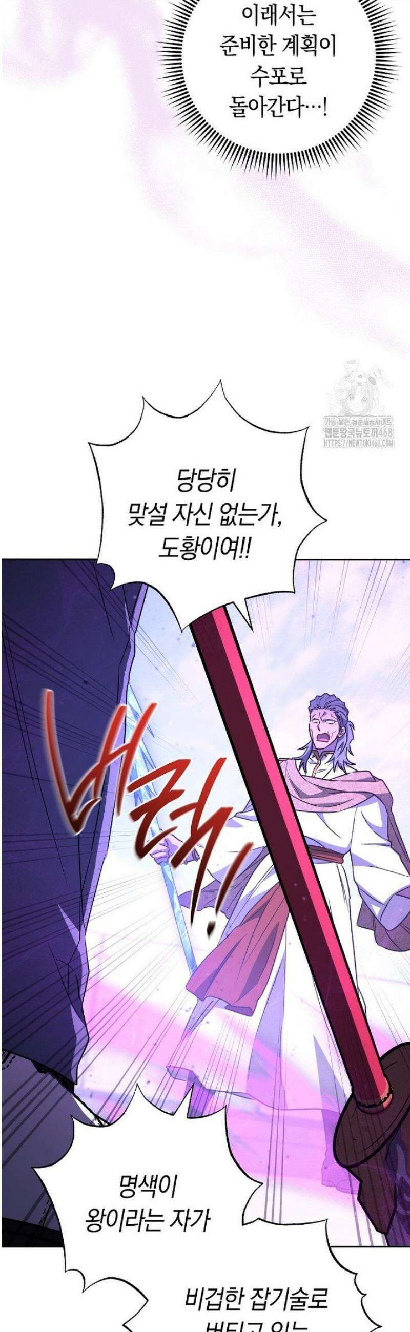 탑랭커의 작가지망생활백서 38화 7
