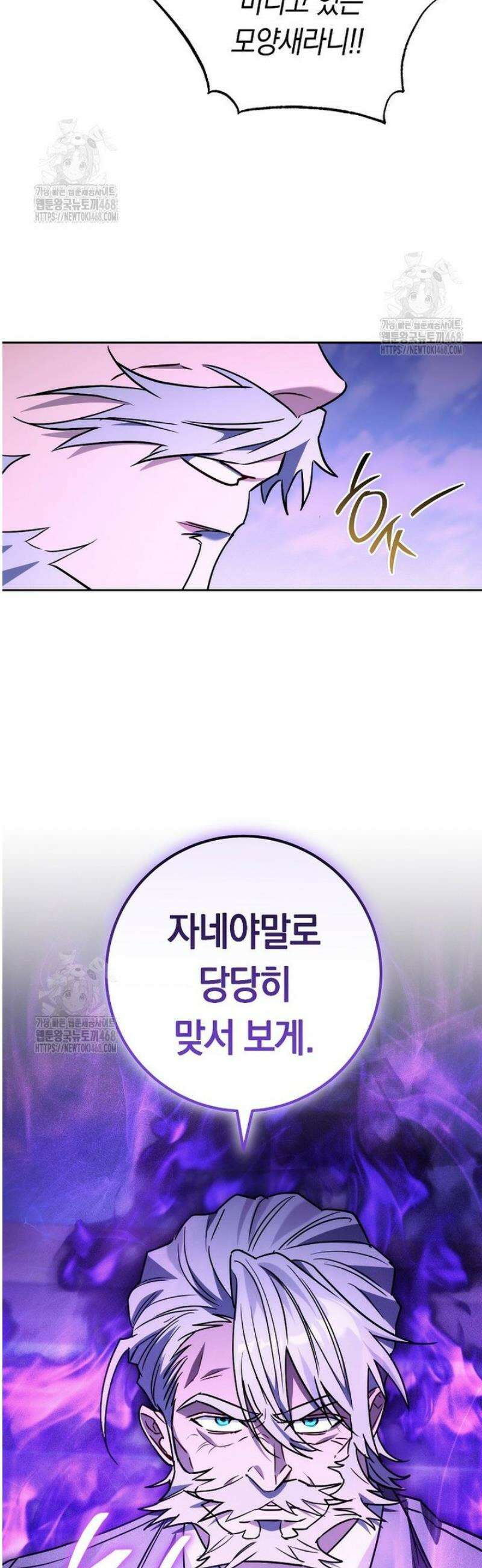 탑랭커의 작가지망생활백서 38화 8