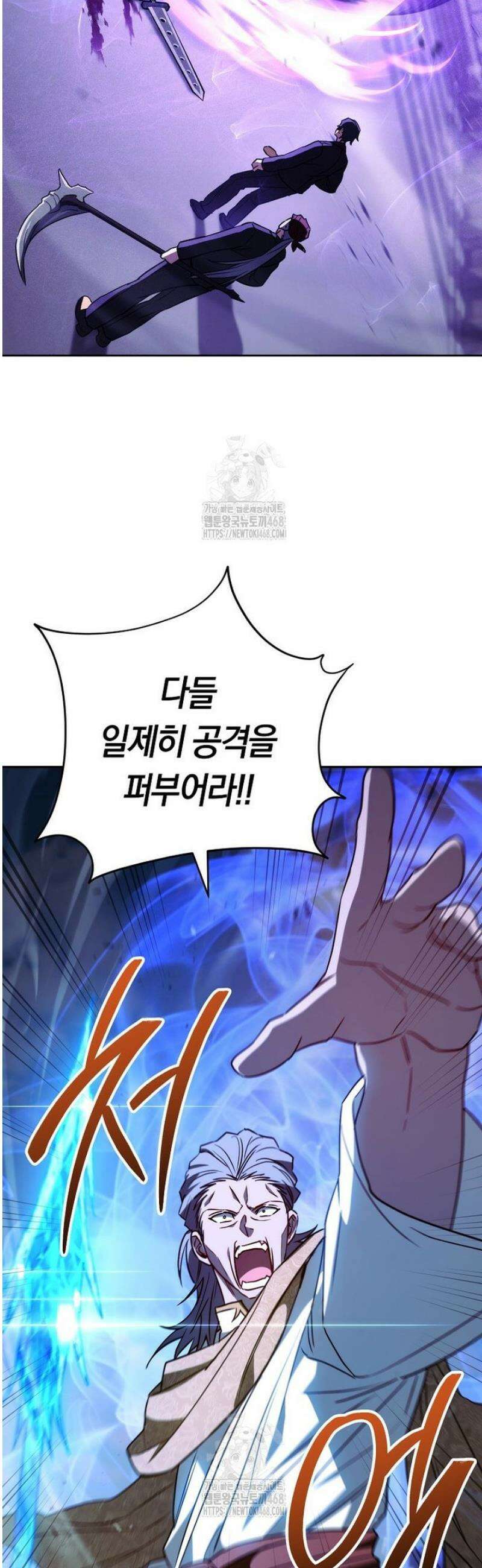탑랭커의 작가지망생활백서 38화 11