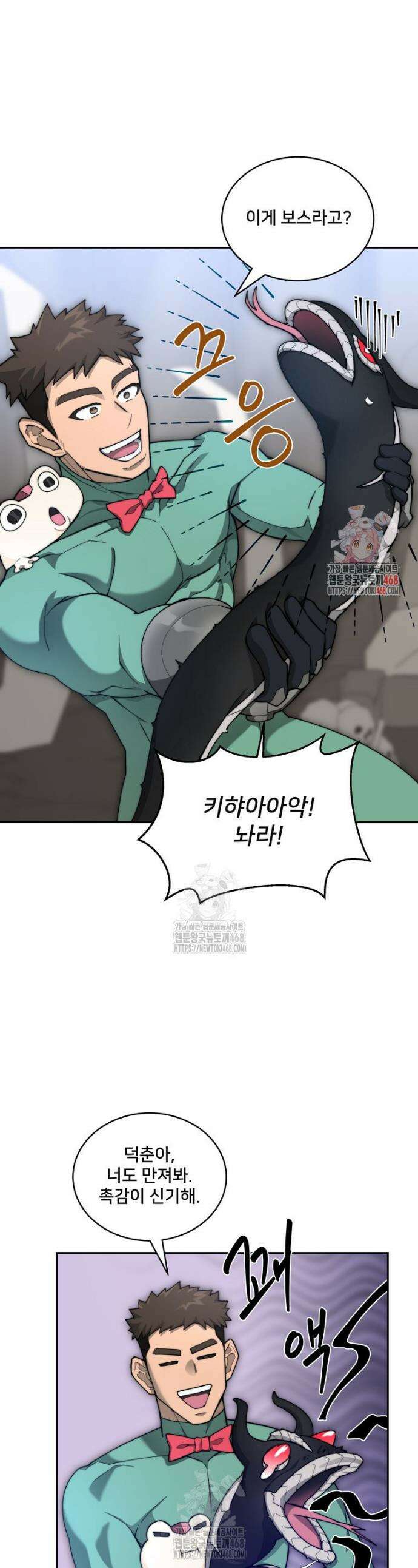 탑에 갇혀 고인물 118화 1