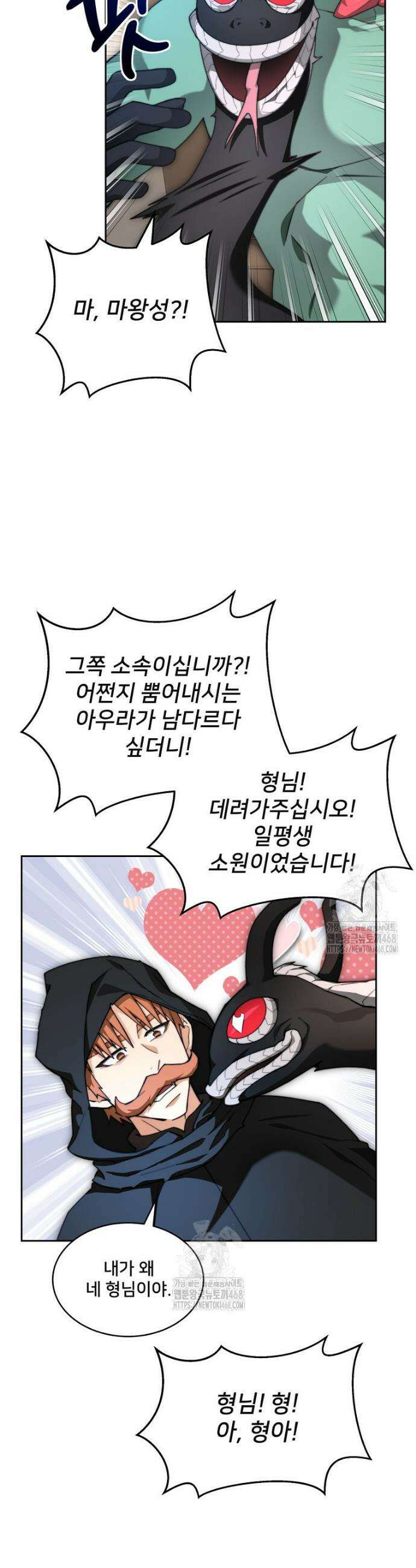 탑에 갇혀 고인물 118화 5