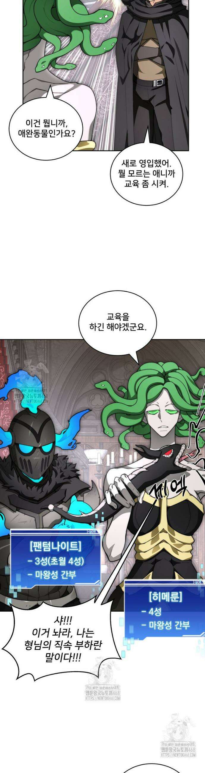 탑에 갇혀 고인물 118화 12