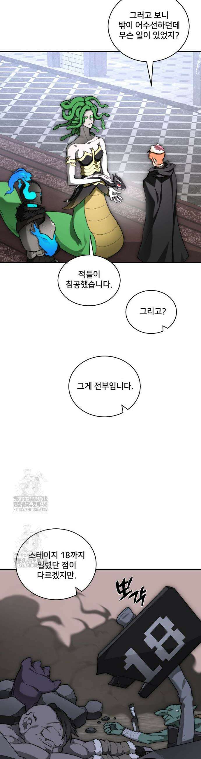 탑에 갇혀 고인물 118화 13