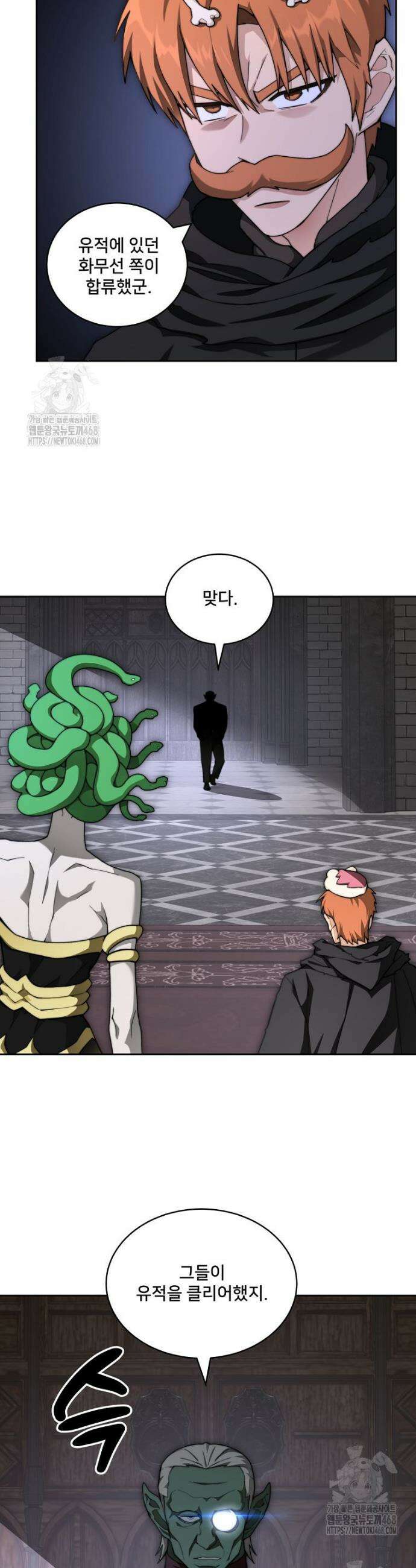 탑에 갇혀 고인물 118화 15
