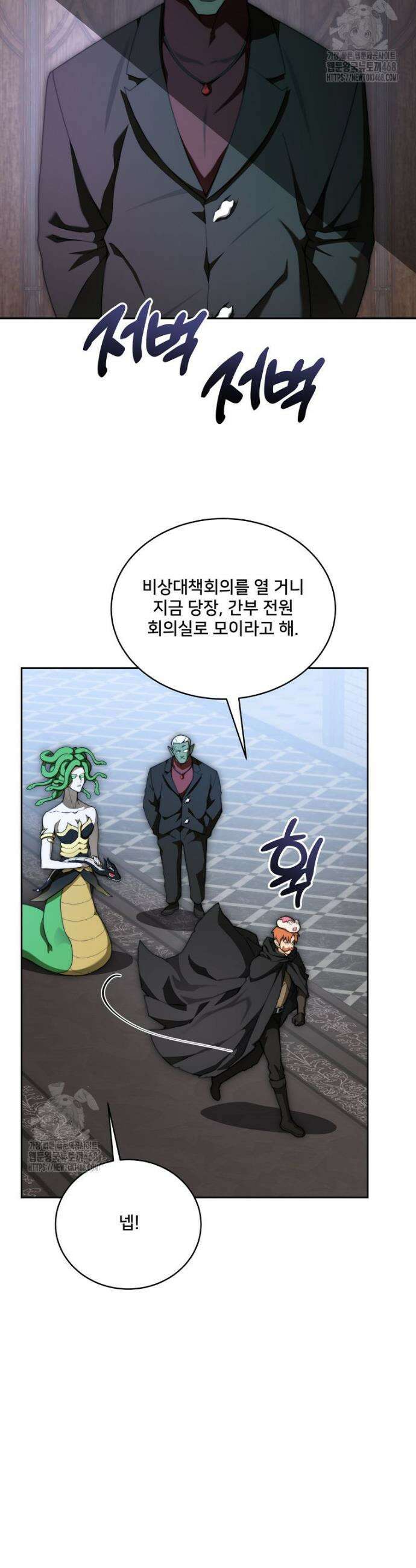 탑에 갇혀 고인물 118화 16