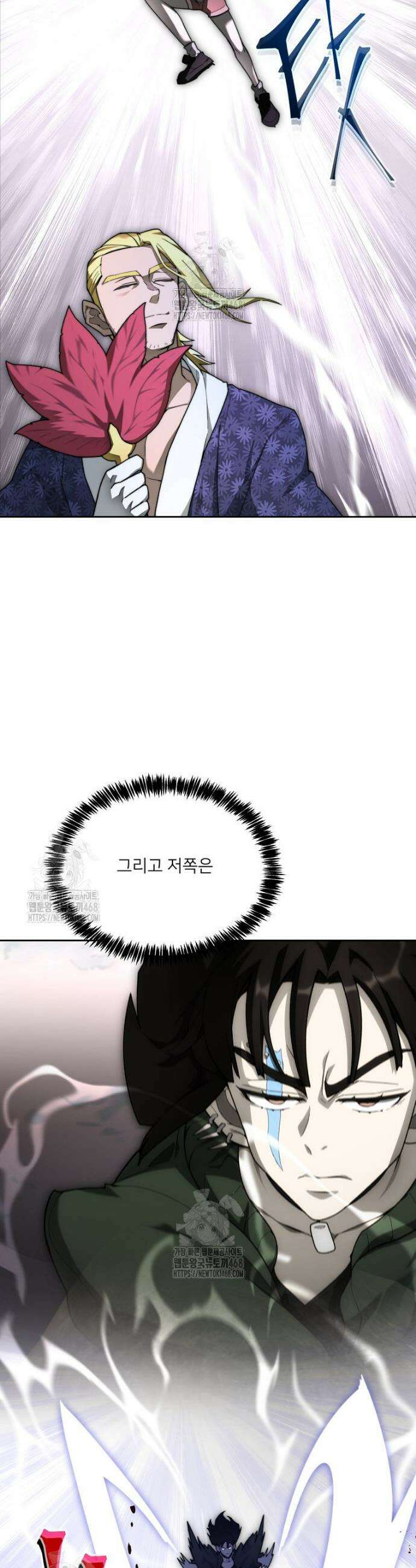 탑에 갇혀 고인물 118화 20
