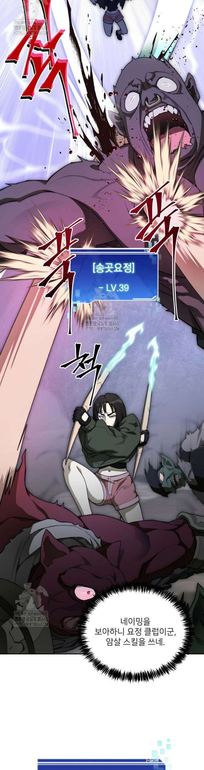 탑에 갇혀 고인물 118화 21