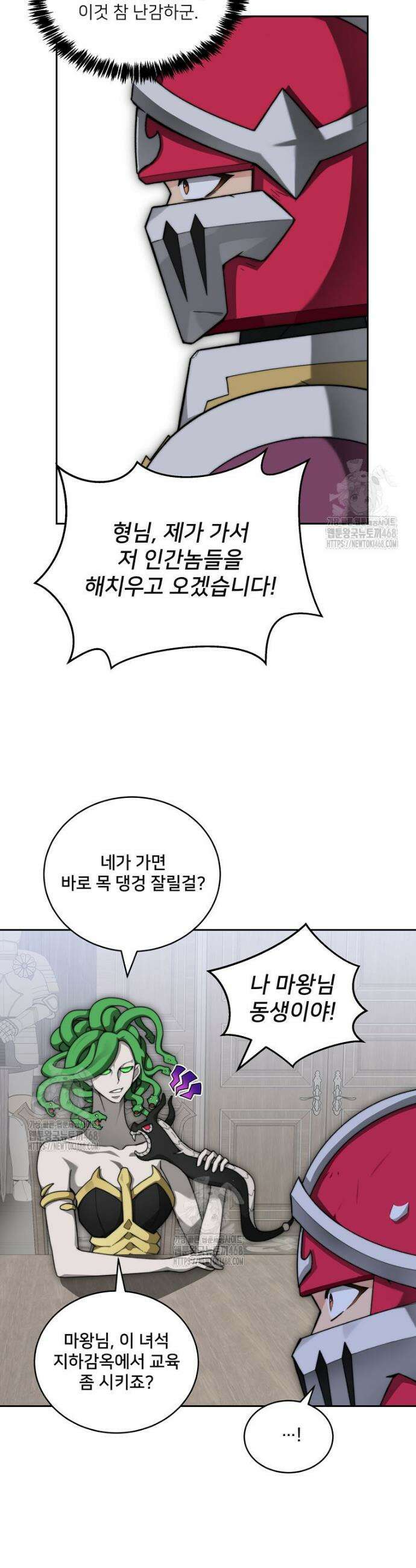 탑에 갇혀 고인물 118화 26