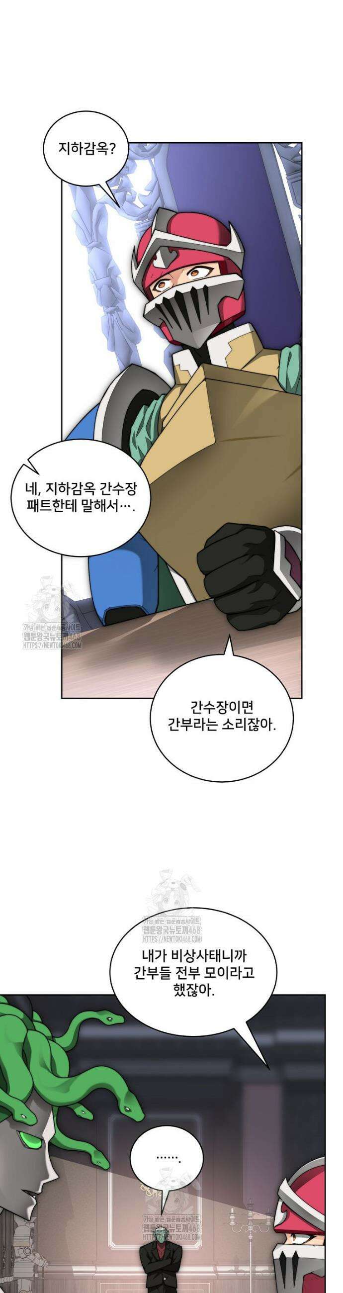 탑에 갇혀 고인물 118화 27