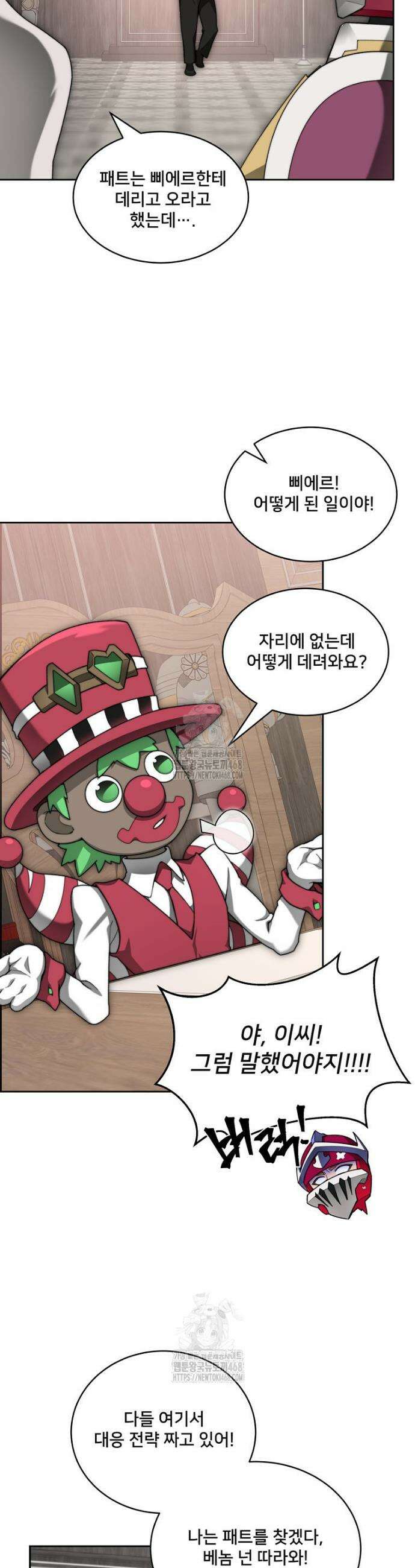 탑에 갇혀 고인물 118화 28