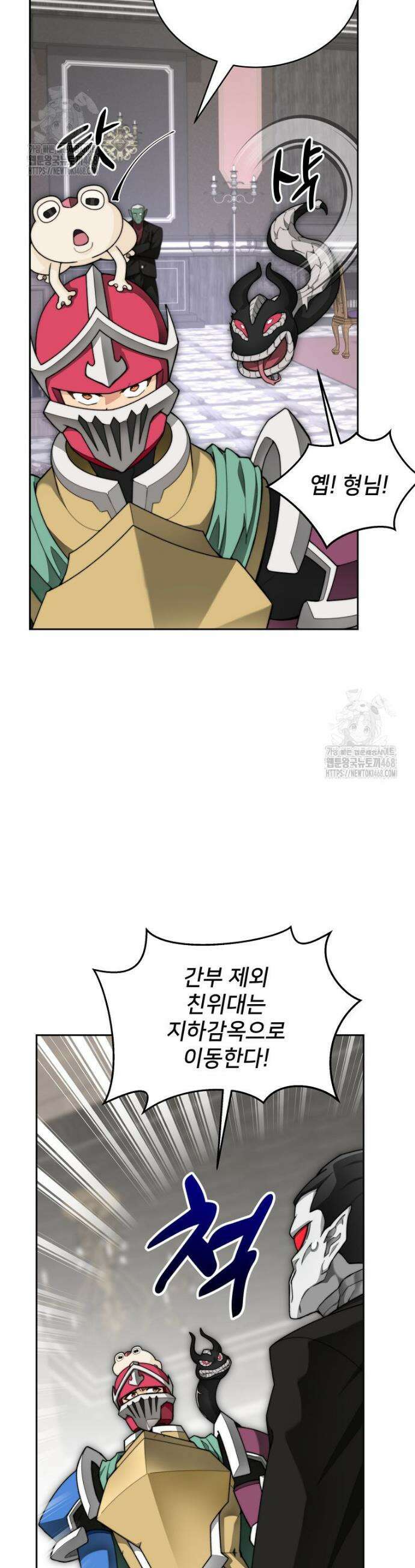 탑에 갇혀 고인물 118화 29