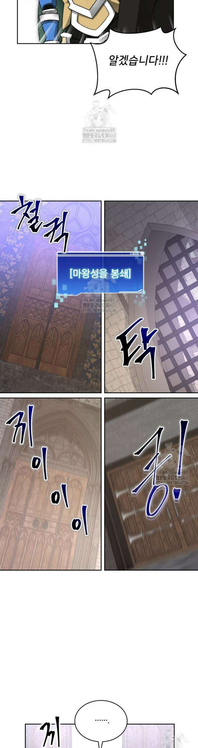탑에 갇혀 고인물 118화 30