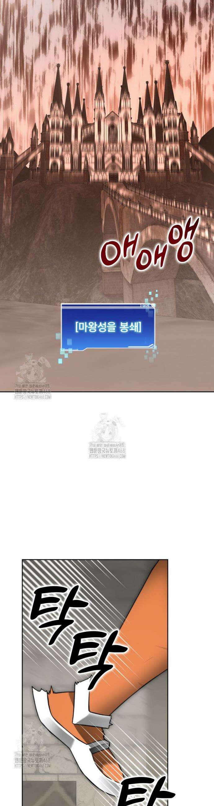탑에 갇혀 고인물 118화 32