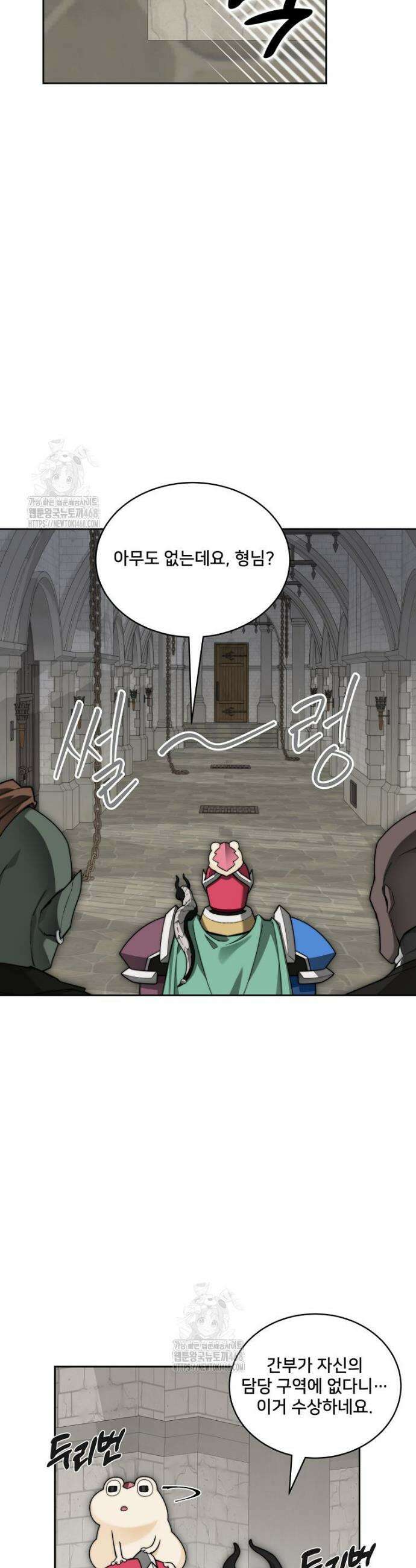탑에 갇혀 고인물 118화 33